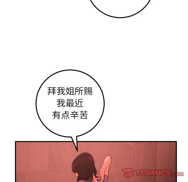 [Manhwa] Things with senior sister Love, big tits, female students#[131P]-105
