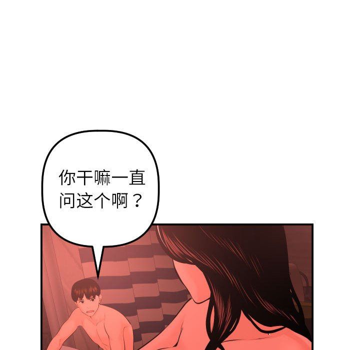 [Manhwa] Things with senior sister Love, big tits, female students#[131P]-115