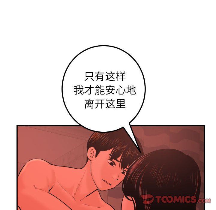 [Manhwa] Things with senior sister Love, big tits, female students#[131P]-117