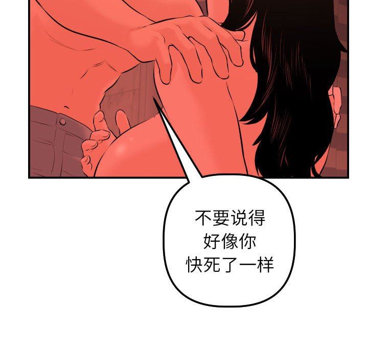 [Manhwa] Things with senior sister Love, big tits, female students#[131P]-118