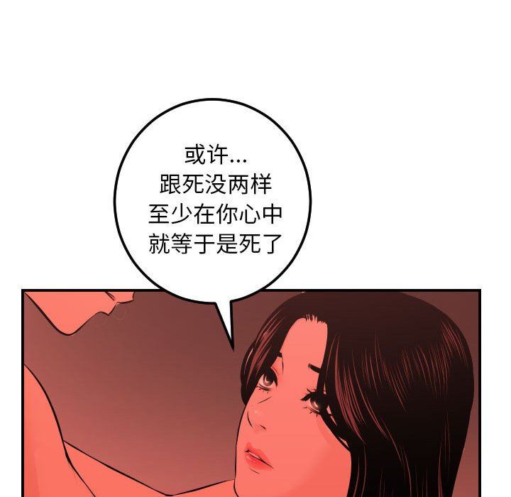 [Manhwa] Things with senior sister Love, big tits, female students#[131P]-119