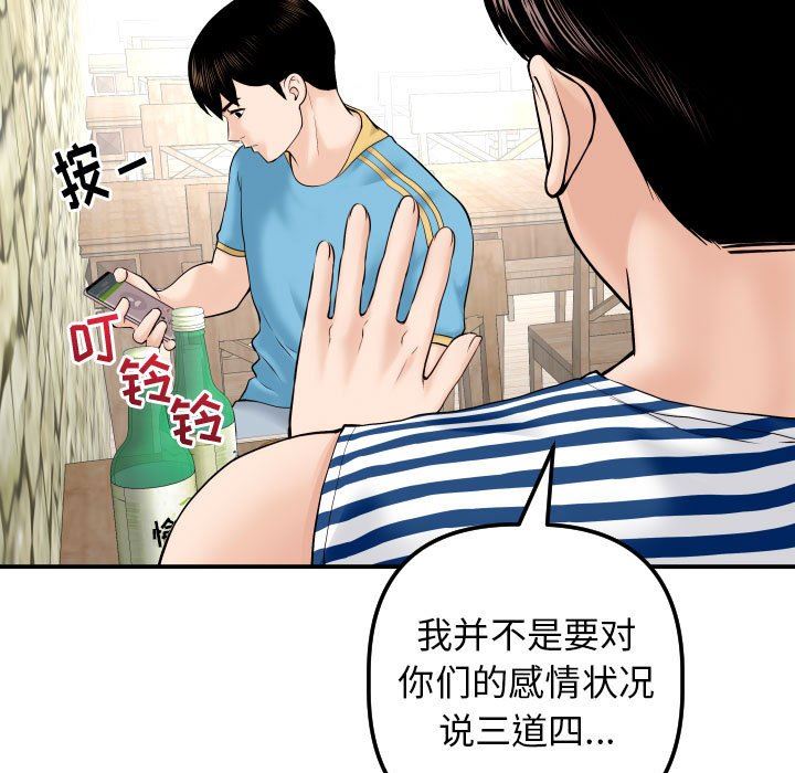 [Manhwa] Things with senior sister Love, big tits, female students#[131P]-13