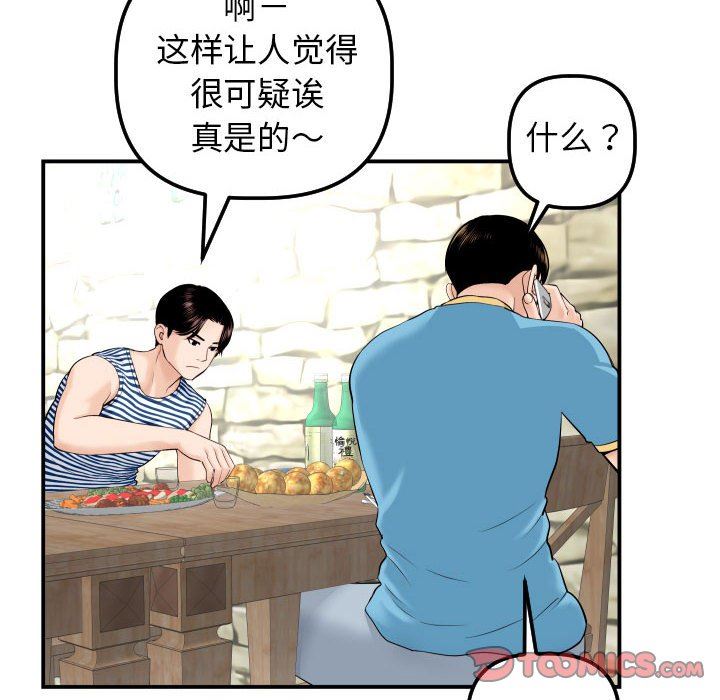 [Manhwa] Things with senior sister Love, big tits, female students#[131P]-18