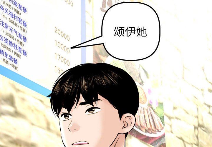 [Manhwa] Things with senior sister Love, big tits, female students#[131P]-2