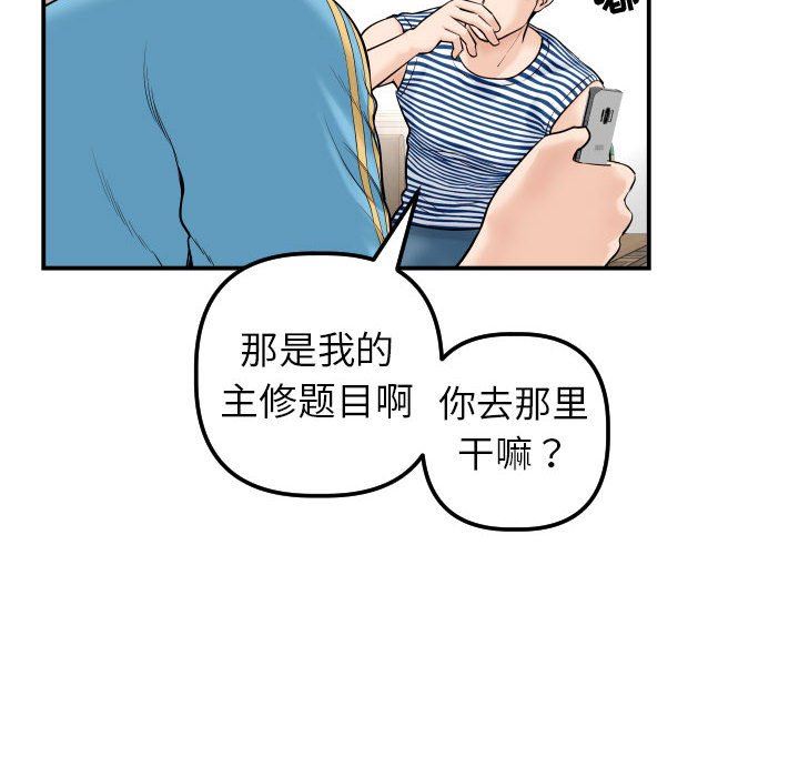 [Manhwa] Things with senior sister Love, big tits, female students#[131P]-22