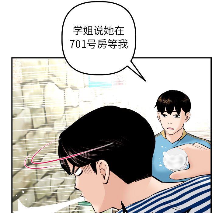 [Manhwa] Things with senior sister Love, big tits, female students#[131P]-23