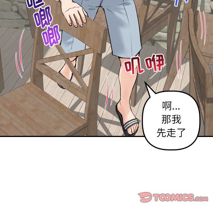 [Manhwa] Things with senior sister Love, big tits, female students#[131P]-30