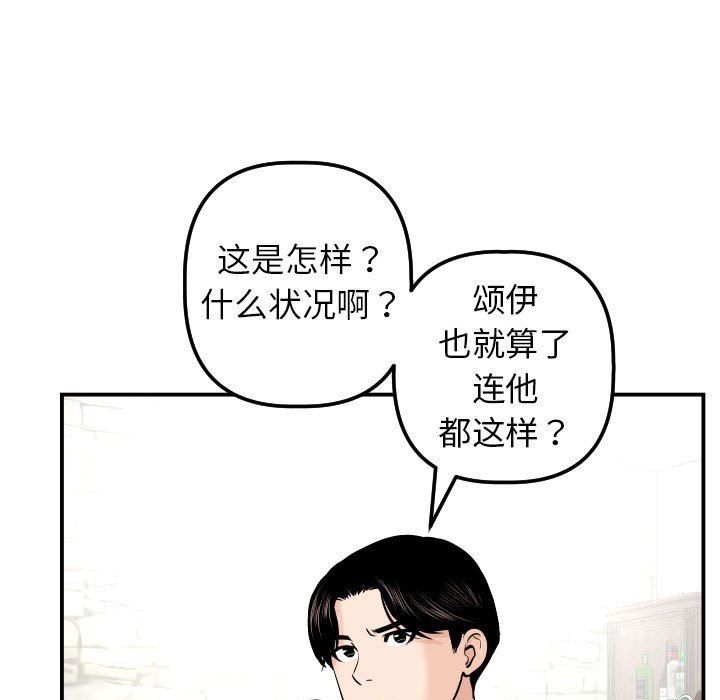 [Manhwa] Things with senior sister Love, big tits, female students#[131P]-35