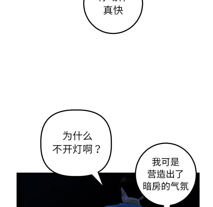 [Manhwa] Things with senior sister Love, big tits, female students#[131P]-44