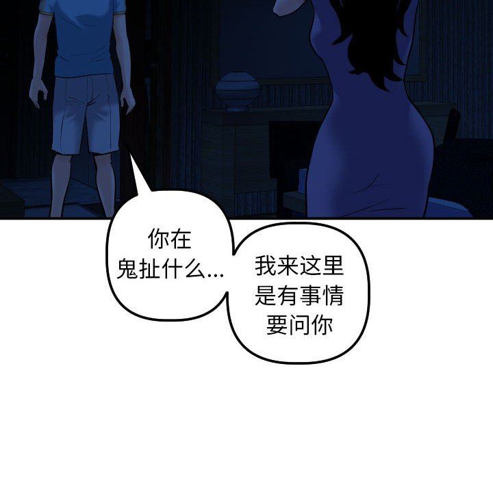 [Manhwa] Things with senior sister Love, big tits, female students#[131P]-55
