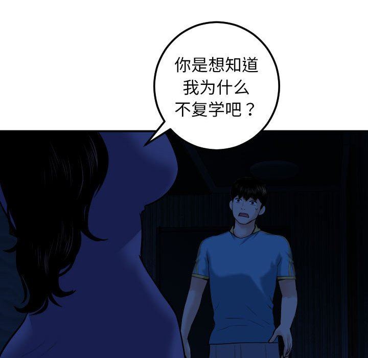 [Manhwa] Things with senior sister Love, big tits, female students#[131P]-56