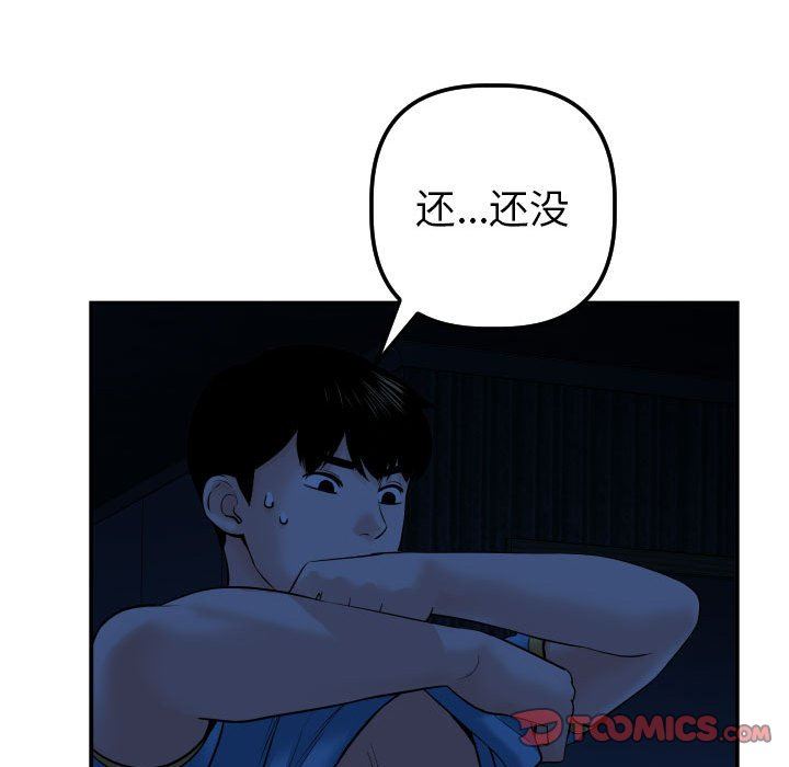 [Manhwa] Things with senior sister Love, big tits, female students#[131P]-60