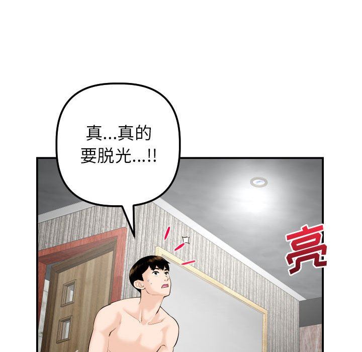[Manhwa] Things with senior sister Love, big tits, female students#[131P]-62