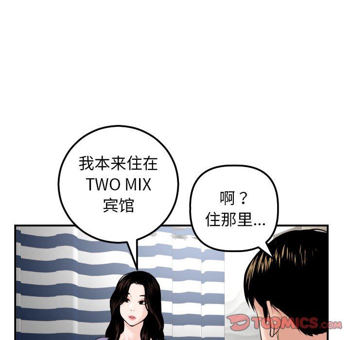 [Manhwa] Things with senior sister Love, big tits, female students#[131P]-69