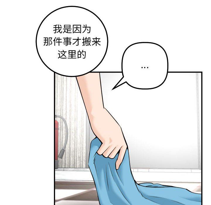 [Manhwa] Things with senior sister Love, big tits, female students#[131P]-71