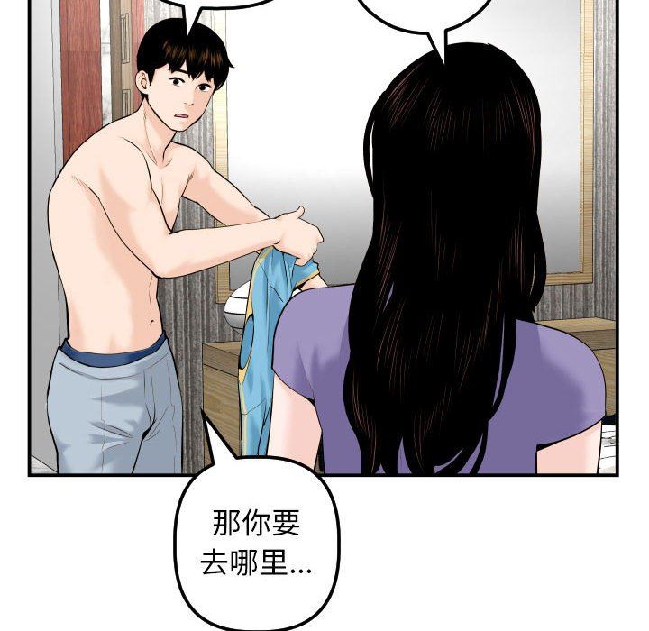 [Manhwa] Things with senior sister Love, big tits, female students#[131P]-73