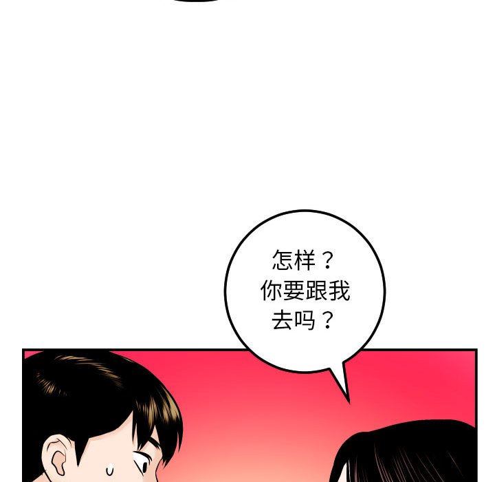 [Manhwa] Things with senior sister Love, big tits, female students#[131P]-74