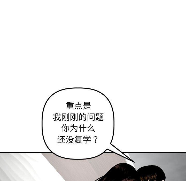 [Manhwa] Things with senior sister Love, big tits, female students#[131P]-76