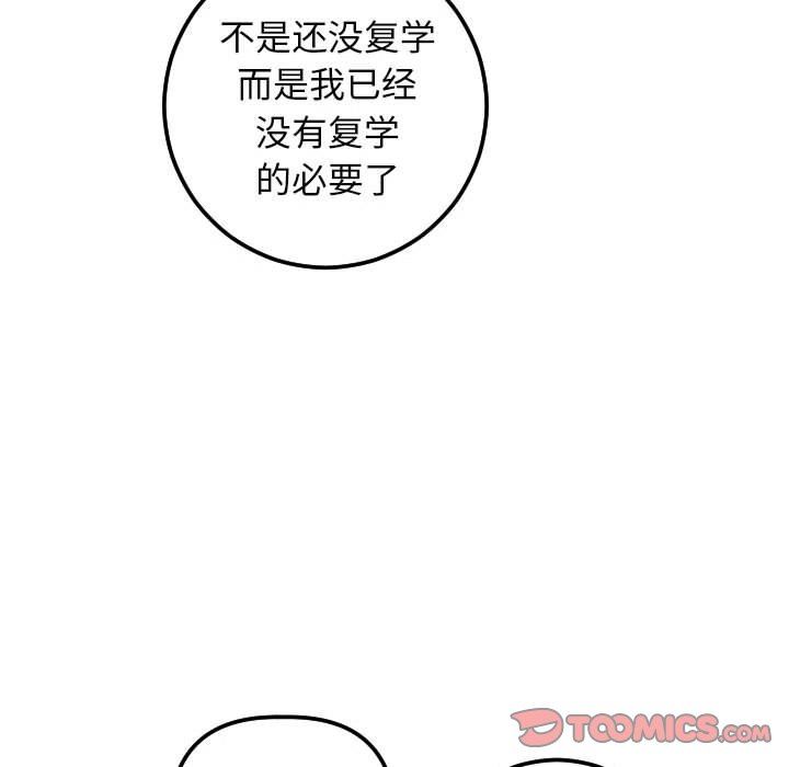[Manhwa] Things with senior sister Love, big tits, female students#[131P]-78