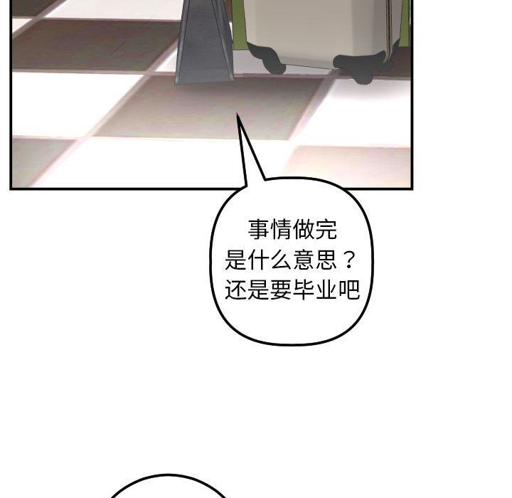 [Manhwa] Things with senior sister Love, big tits, female students#[131P]-80