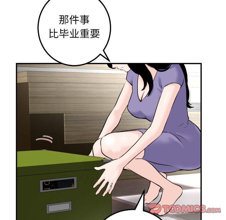 [Manhwa] Things with senior sister Love, big tits, female students#[131P]-81