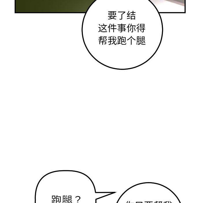 [Manhwa] Things with senior sister Love, big tits, female students#[131P]-82