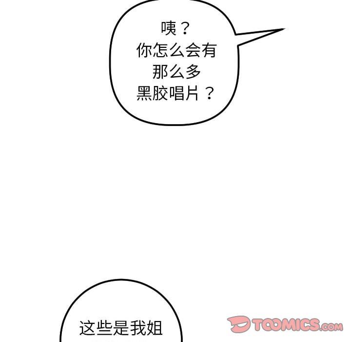 [Manhwa] Things with senior sister Love, big tits, female students#[131P]-84