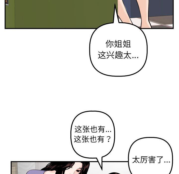 [Manhwa] Things with senior sister Love, big tits, female students#[131P]-86