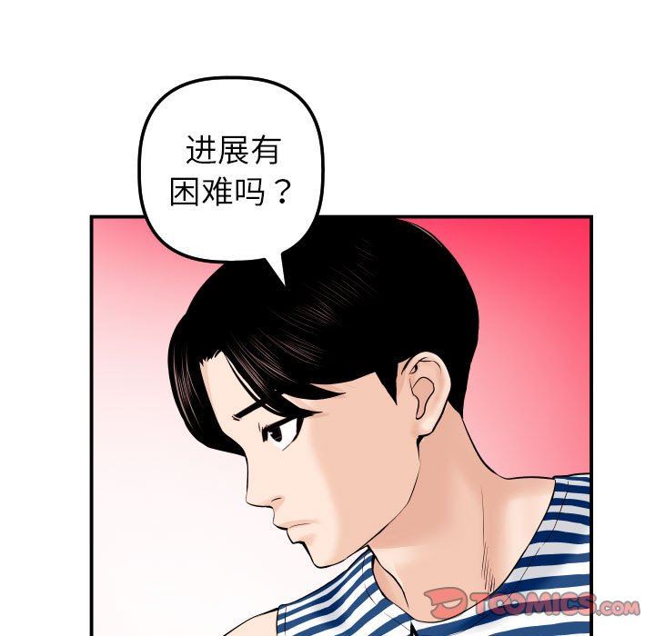 [Manhwa] Things with senior sister Love, big tits, female students#[131P]-9