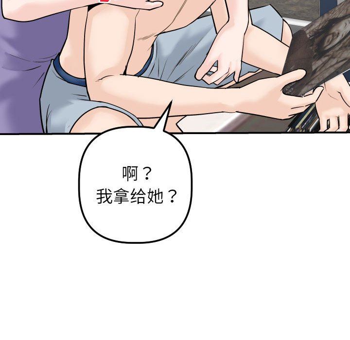 [Manhwa] Things with senior sister Love, big tits, female students#[131P]-91