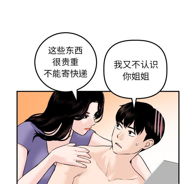 [Manhwa] Things with senior sister Love, big tits, female students#[131P]-92