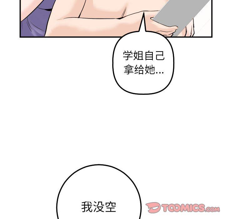 [Manhwa] Things with senior sister Love, big tits, female students#[131P]-93