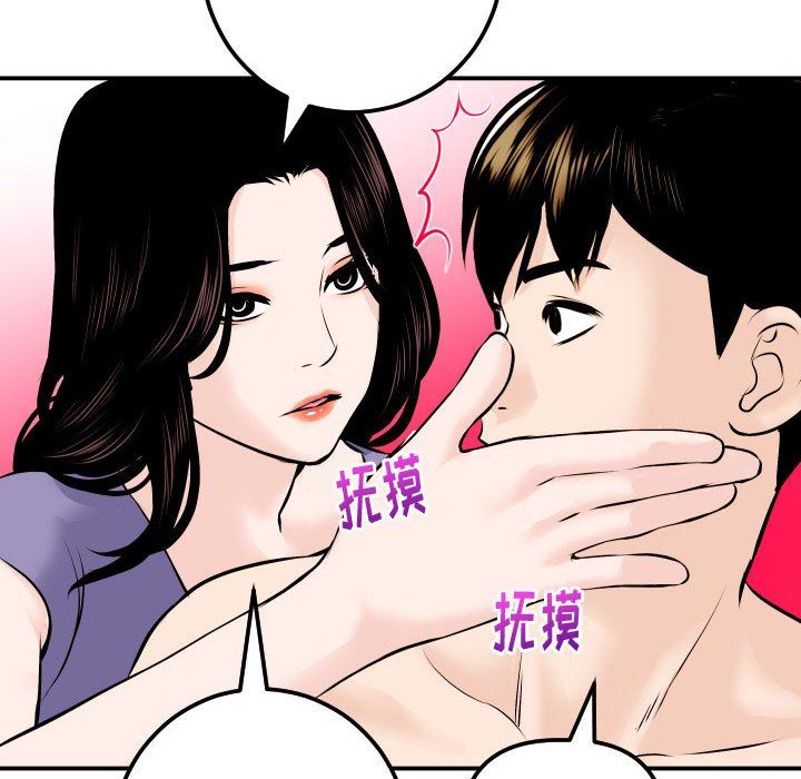 [Manhwa] Things with senior sister Love, big tits, female students#[131P]-94