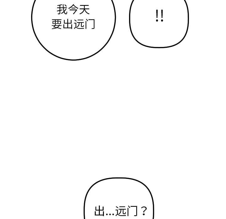 [Manhwa] Things with senior sister Love, big tits, female students#[131P]-95