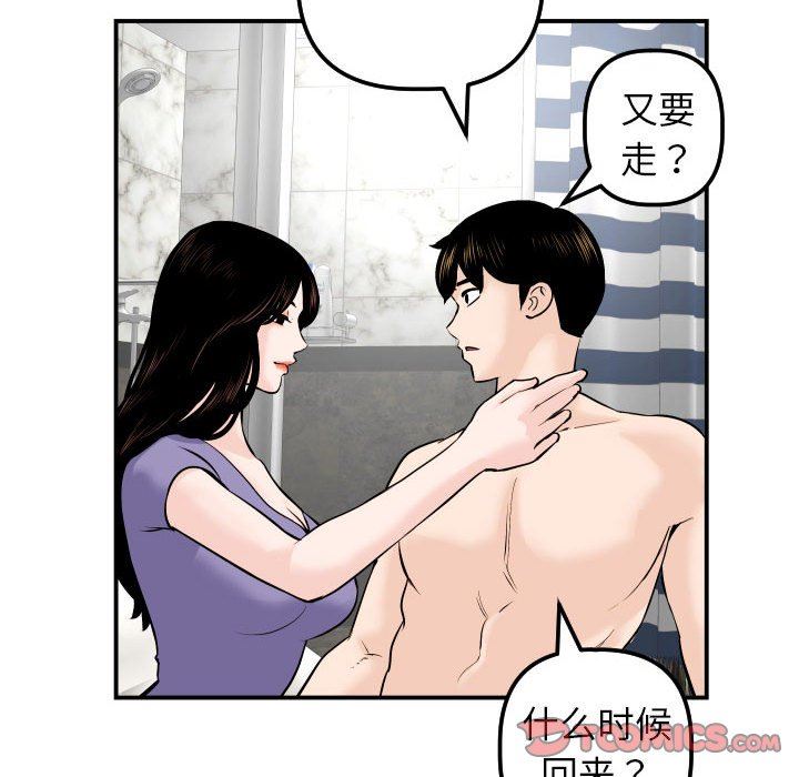 [Manhwa] Things with senior sister Love, big tits, female students#[131P]-96