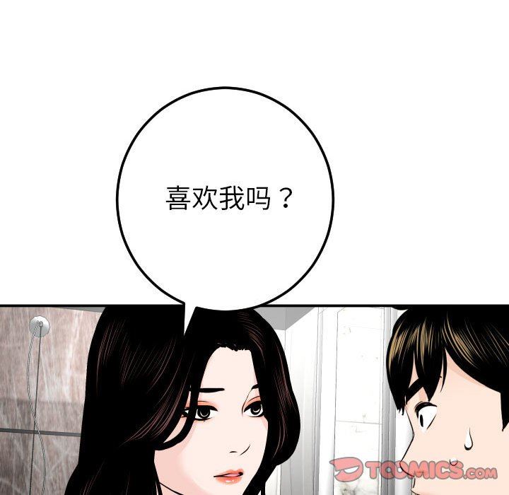[Manhwa] Things with senior sister Love, big tits, female students#[131P]-99