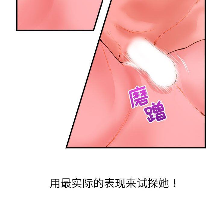 [韩国漫画] 与学姐的那些事 爱情,巨乳大奶,女学生#[136P]-101