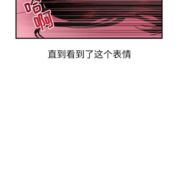 [韩国漫画] 与学姐的那些事 爱情,巨乳大奶,女学生#[136P]-112