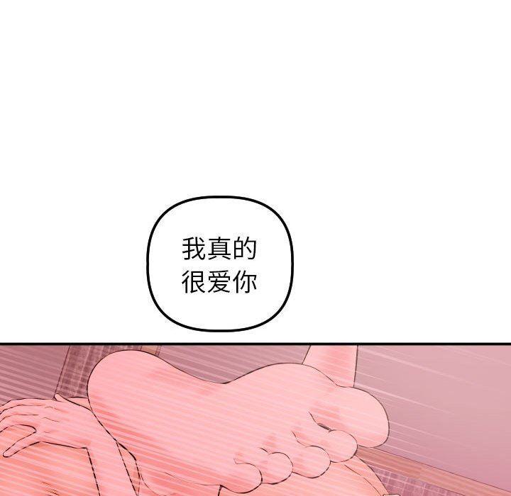 [韩国漫画] 与学姐的那些事 爱情,巨乳大奶,女学生#[136P]-126