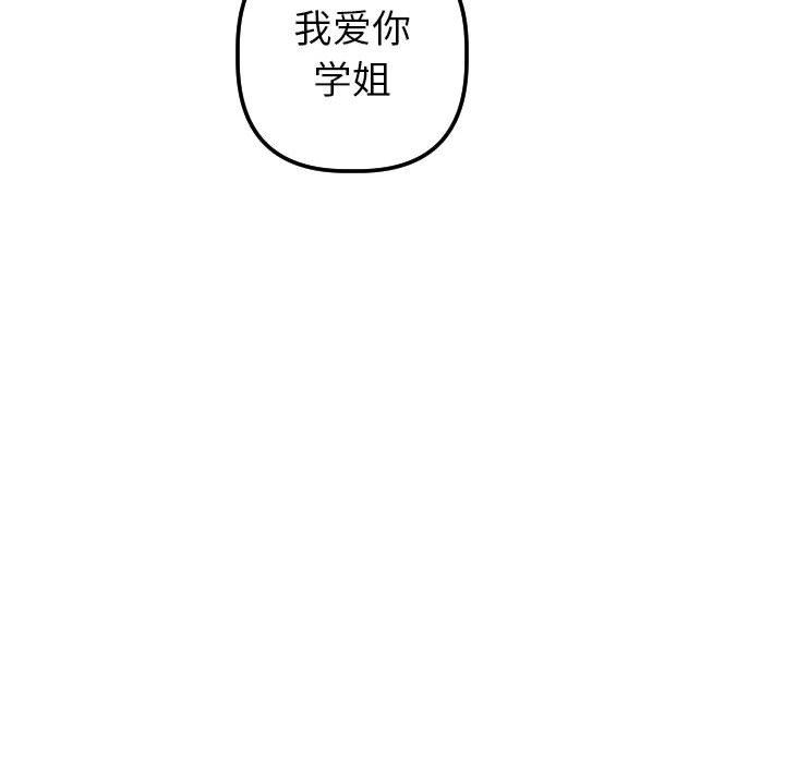 [韩国漫画] 与学姐的那些事 爱情,巨乳大奶,女学生#[136P]-130