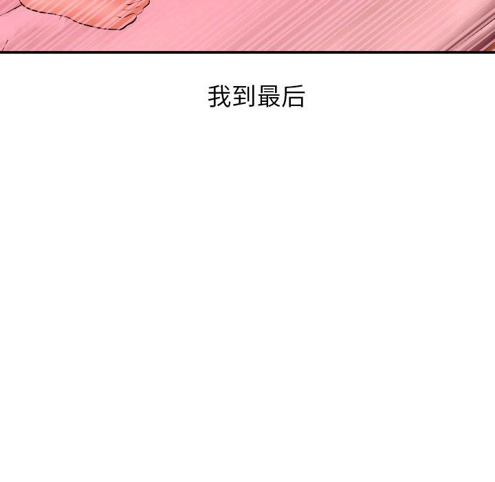 [韩国漫画] 与学姐的那些事 爱情,巨乳大奶,女学生#[136P]-133