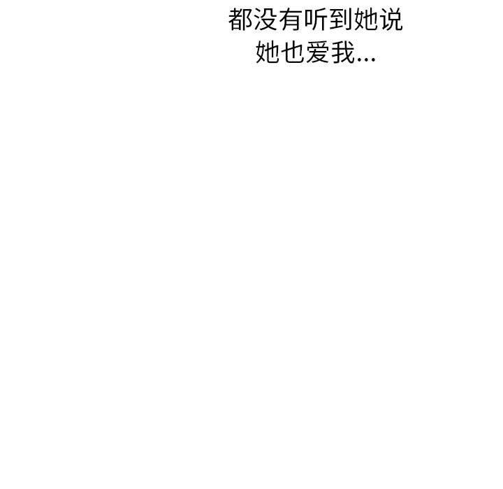 [韩国漫画] 与学姐的那些事 爱情,巨乳大奶,女学生#[136P]-134