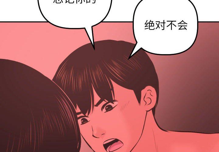 [韩国漫画] 与学姐的那些事 爱情,巨乳大奶,女学生#[136P]-2