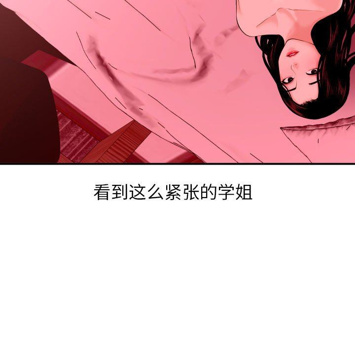 [韩国漫画] 与学姐的那些事 爱情,巨乳大奶,女学生#[136P]-23
