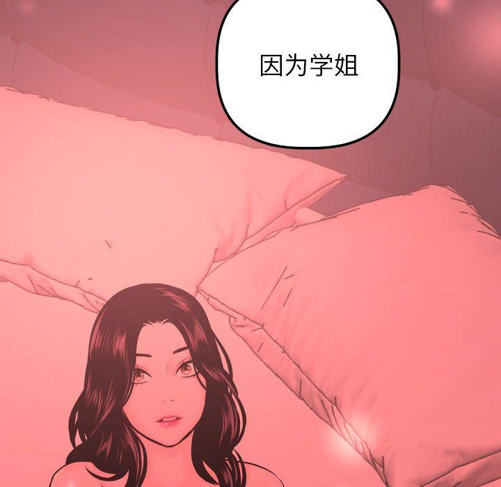 [韩国漫画] 与学姐的那些事 爱情,巨乳大奶,女学生#[136P]-6