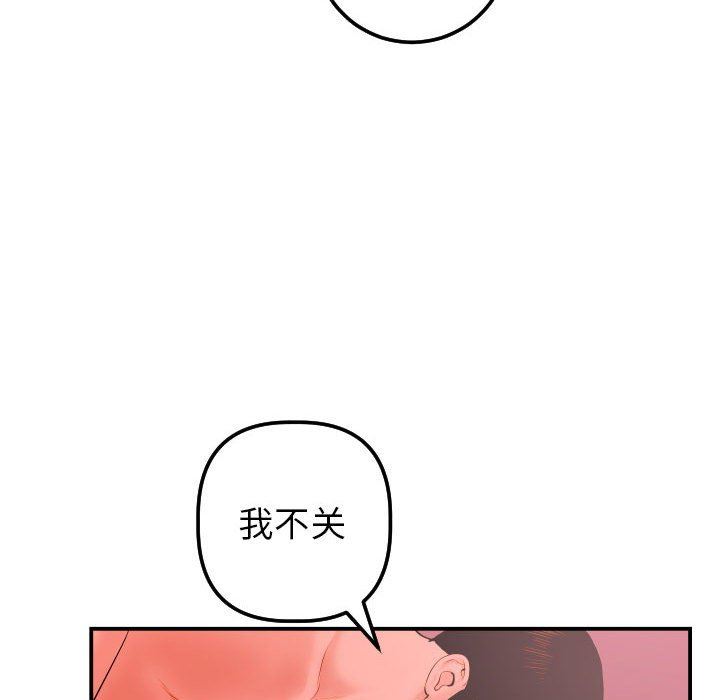 [韩国漫画] 与学姐的那些事 爱情,巨乳大奶,女学生#[136P]-74