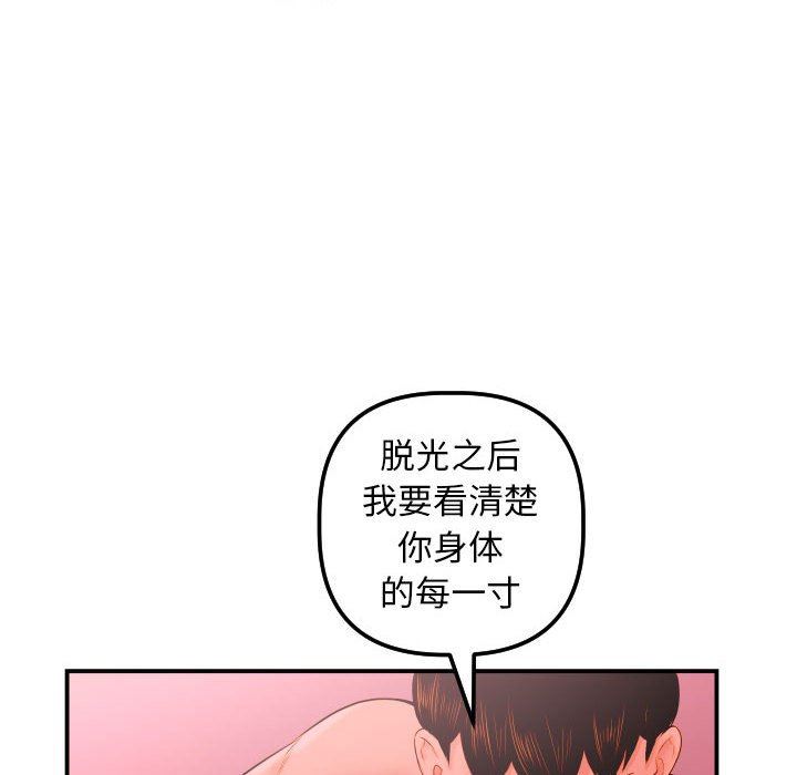 [韩国漫画] 与学姐的那些事 爱情,巨乳大奶,女学生#[136P]-76