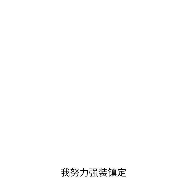 [韩国漫画] 与学姐的那些事 爱情,巨乳大奶,女学生#[136P]-89
