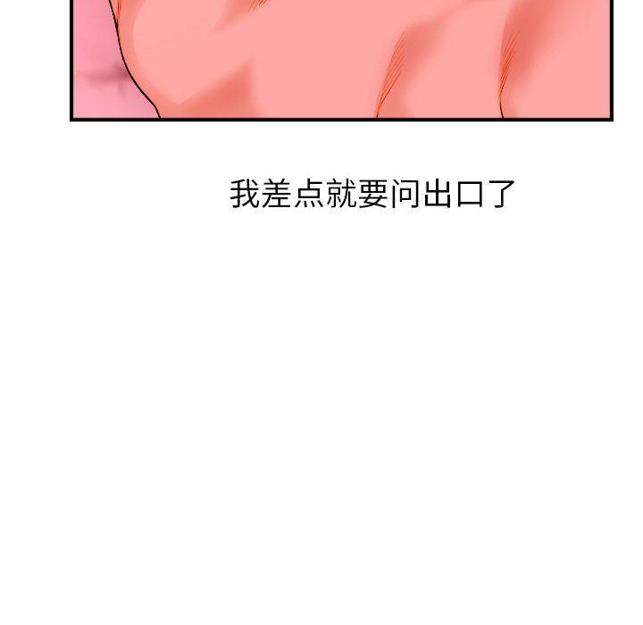 [韩国漫画] 与学姐的那些事 爱情,巨乳大奶,女学生#[136P]-96