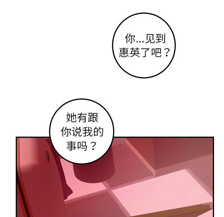 [Manhwa] Things with senior sister Love, big tits, female students#[148P]-103